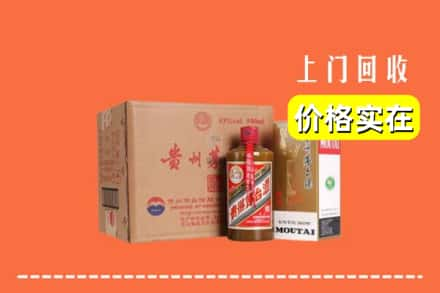 临沧市回收精品茅台酒