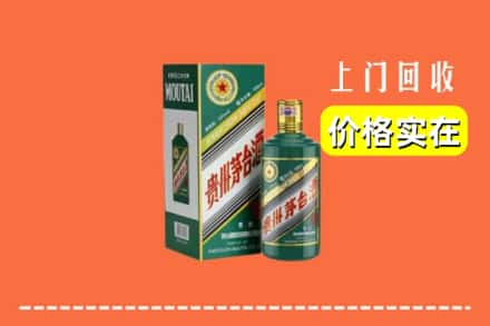 临沧市回收纪念茅台酒